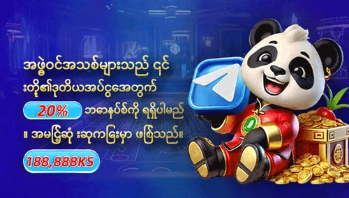 Lucky 2D ပရိုမိုးရှင်း ပုံစံနမူနာ နှစ်ခုမြောက်